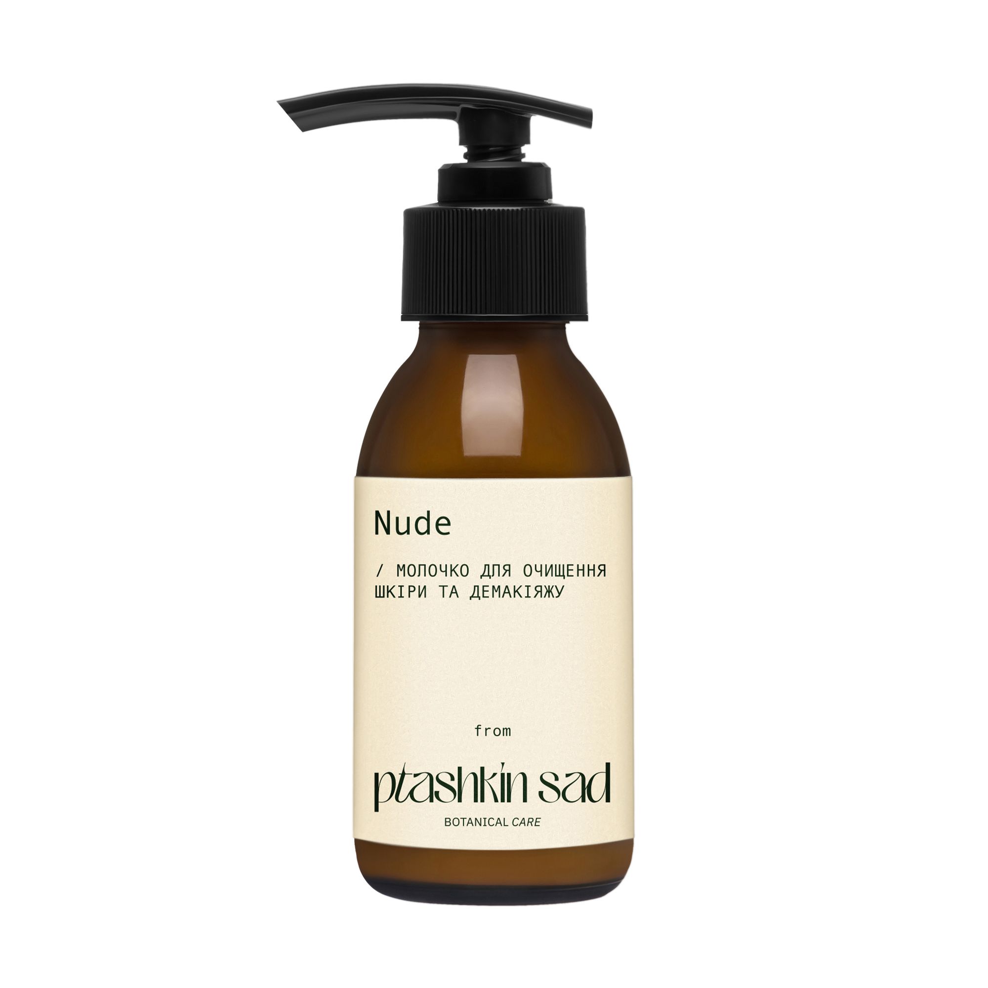 Нежное очищающее молочко для снятия макияжа Ptichkin Sad Nude для