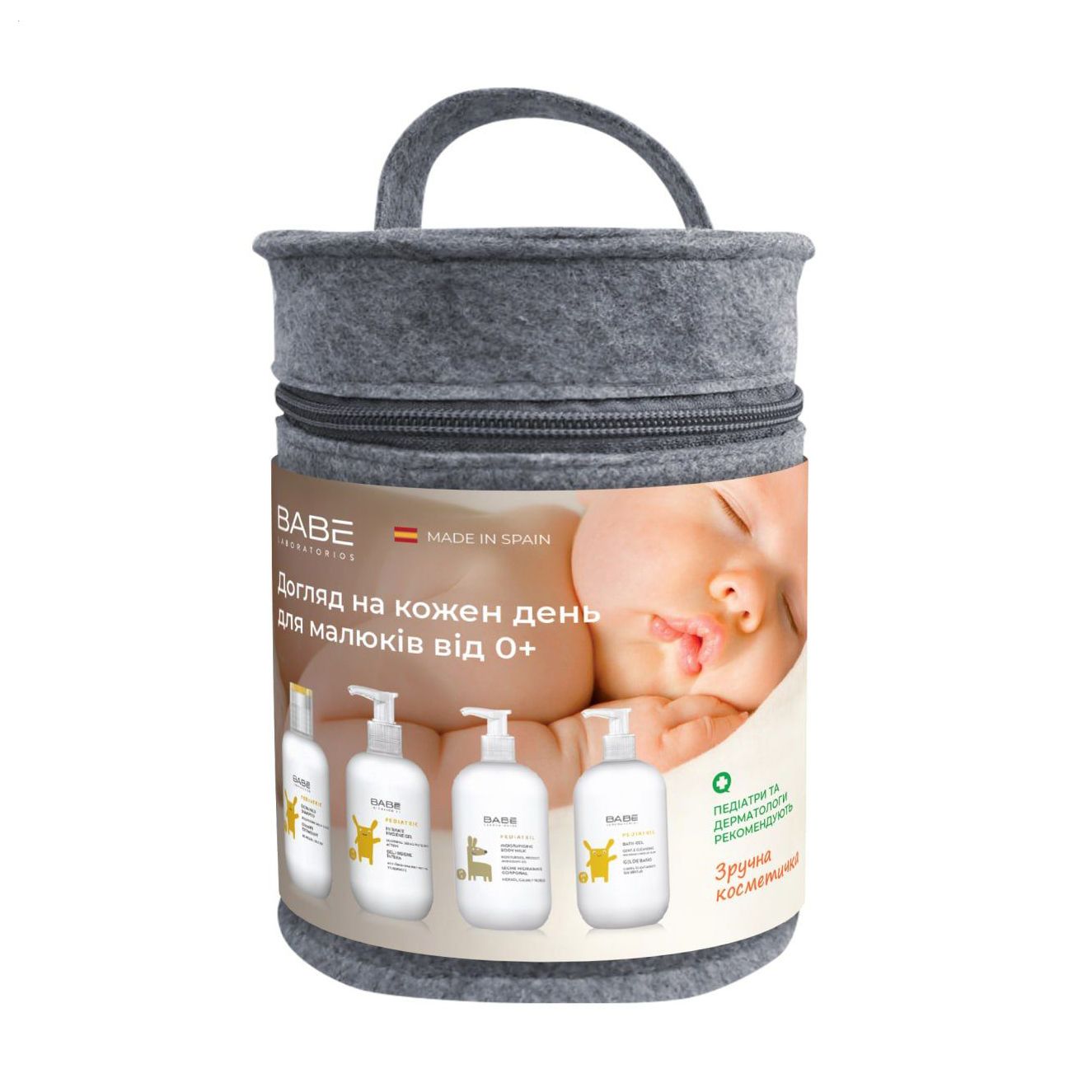 Дитячий набір для щоденного догляду BABE Laboratorios Pediatric з косметичкою 4 предмета