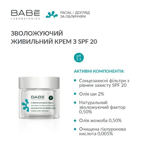 Крем для обличчя Babe facial зволожуючий живильний з SPF 20 50мл купити на EVA UA