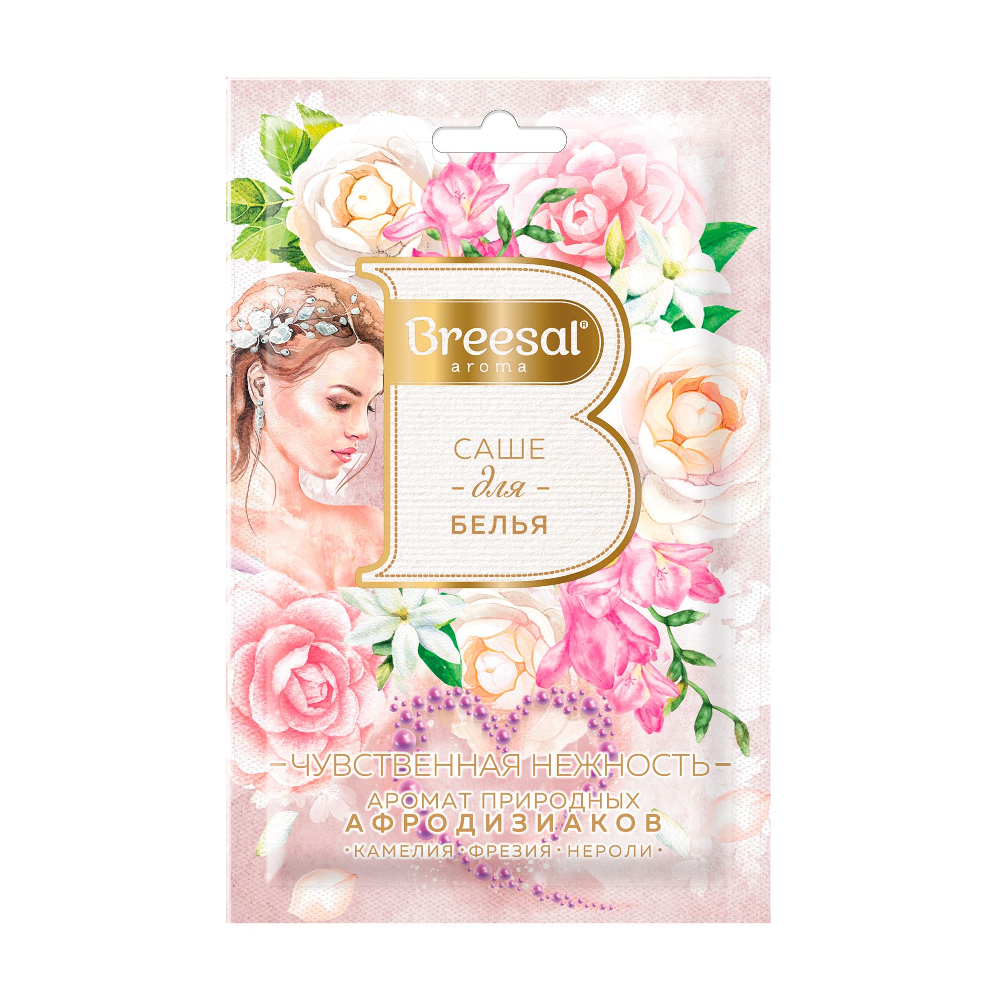 Ароматическое саше Breesal Gourmet в ассортименте, 20 г - купить на EVA.UA