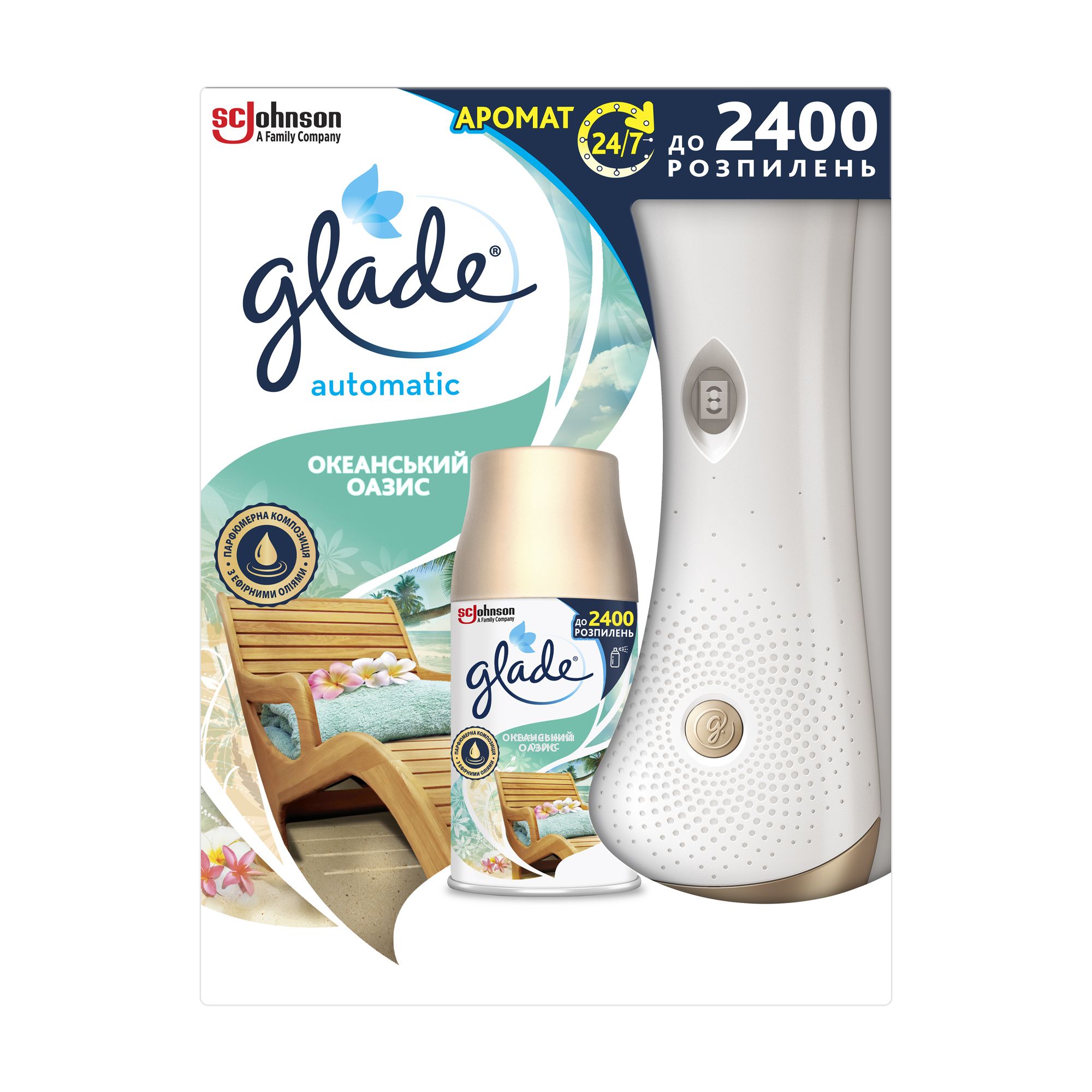 Освежитель воздуха Glade автоматический набор Океанский оазис - купить ...