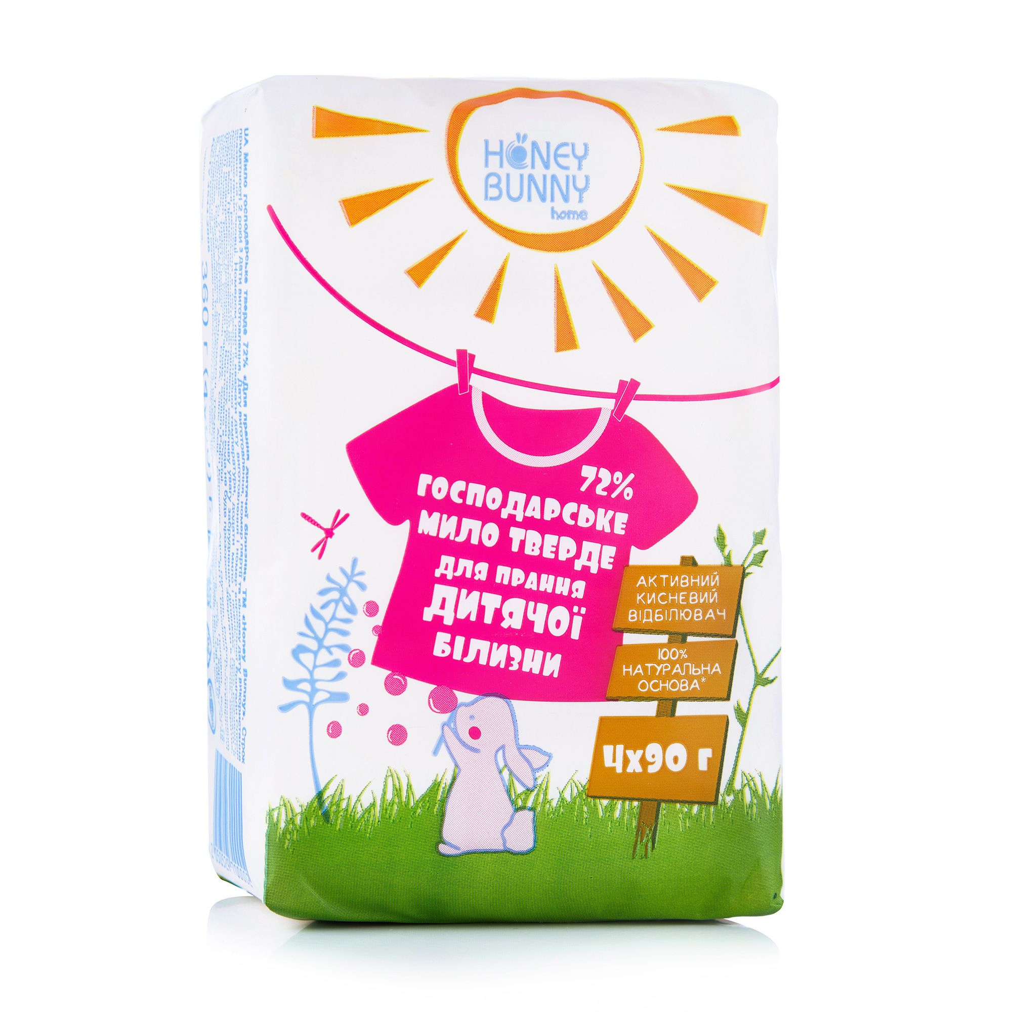 Мыло Honey Bunny хозяйственное для стирки детского белья экопак 4х125г ...