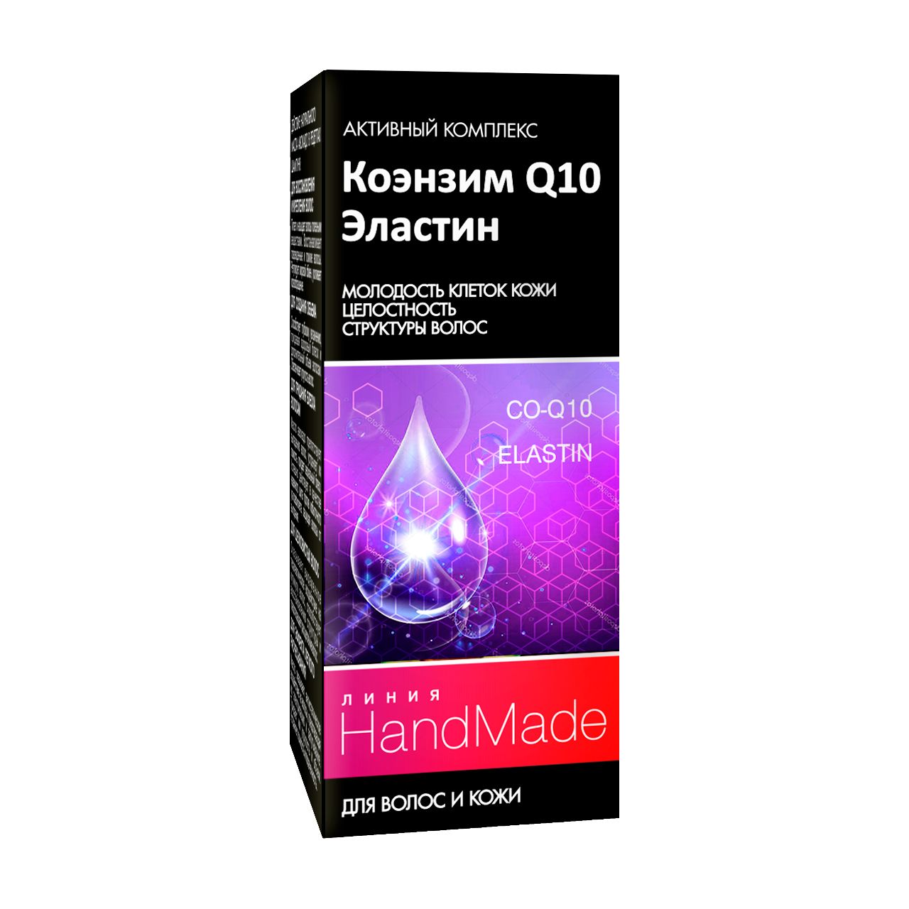 Витаминный комплекс Линия Handmade Коэнзим Q10 + Эластин Для волос и ...