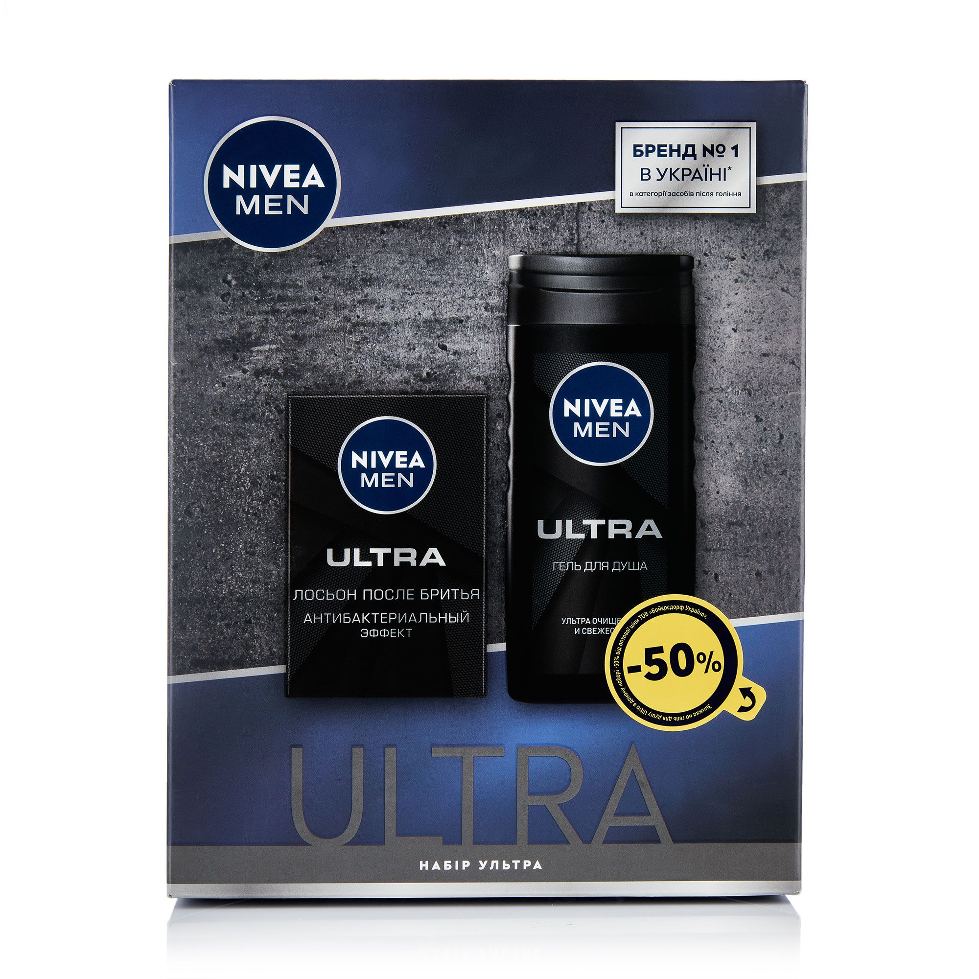 Подарочный набор мужской Nivea Men Блэк (лосьон после бритья, 100 мл ...