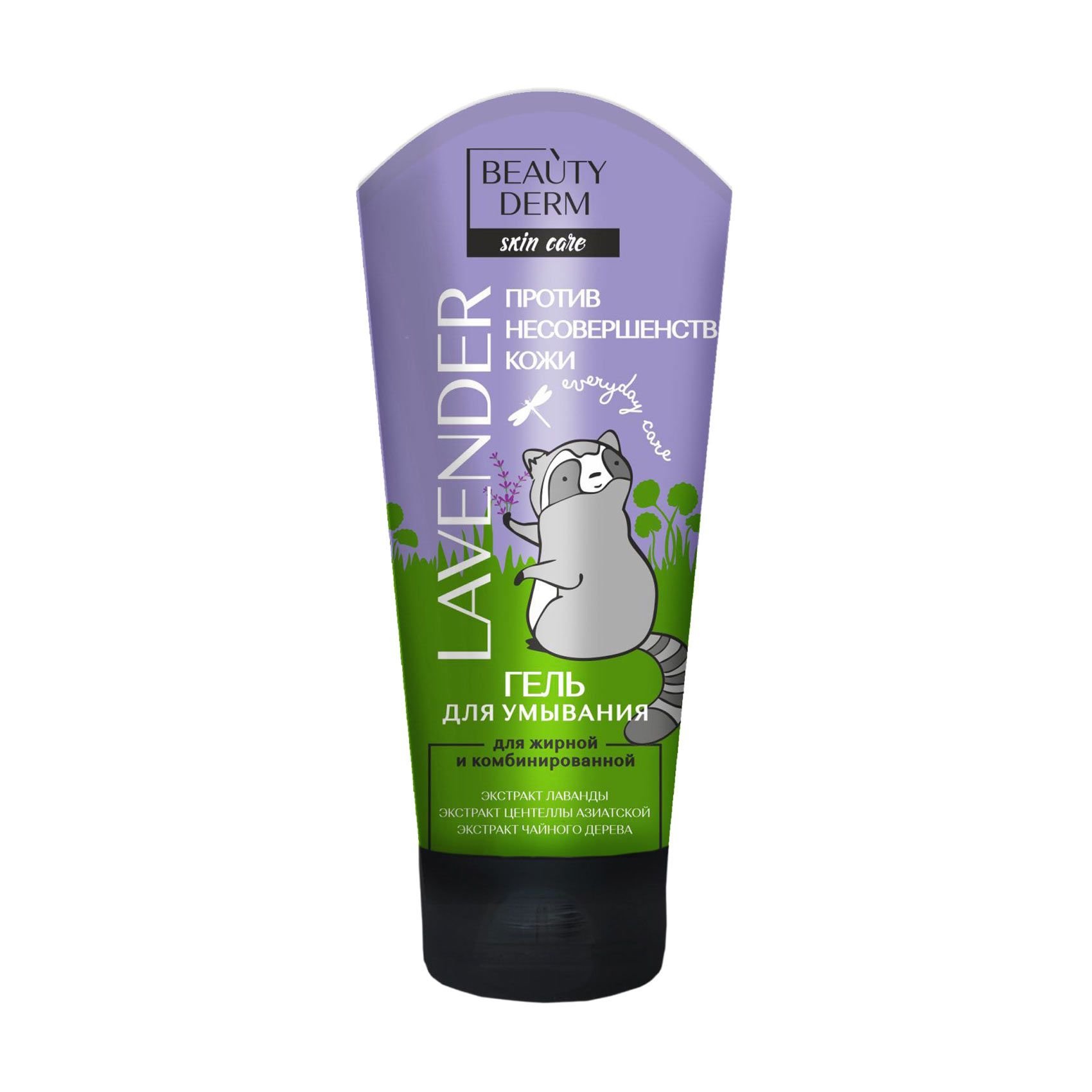 Гель для умывания Beauty Derm Skin Care Lavender против несовершенств ...