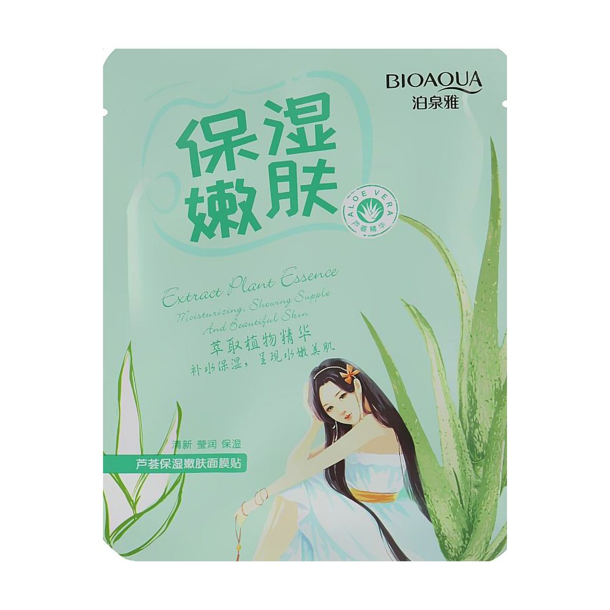 Тканевая маска для лица Bioaqua Natural Extract Aloe Moisturizing Mask ...