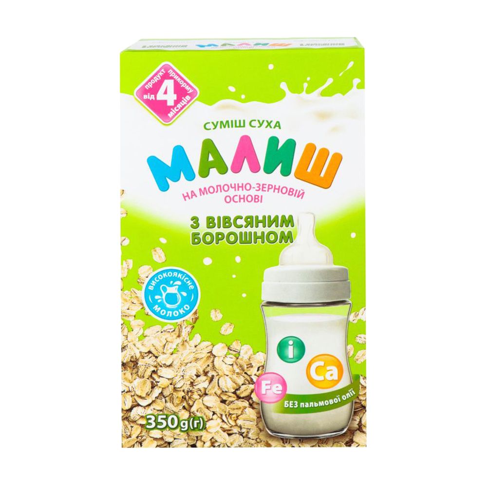 Уценка! Детская сухая смесь на молочно-зерновой основе Малыш с овсяной ...