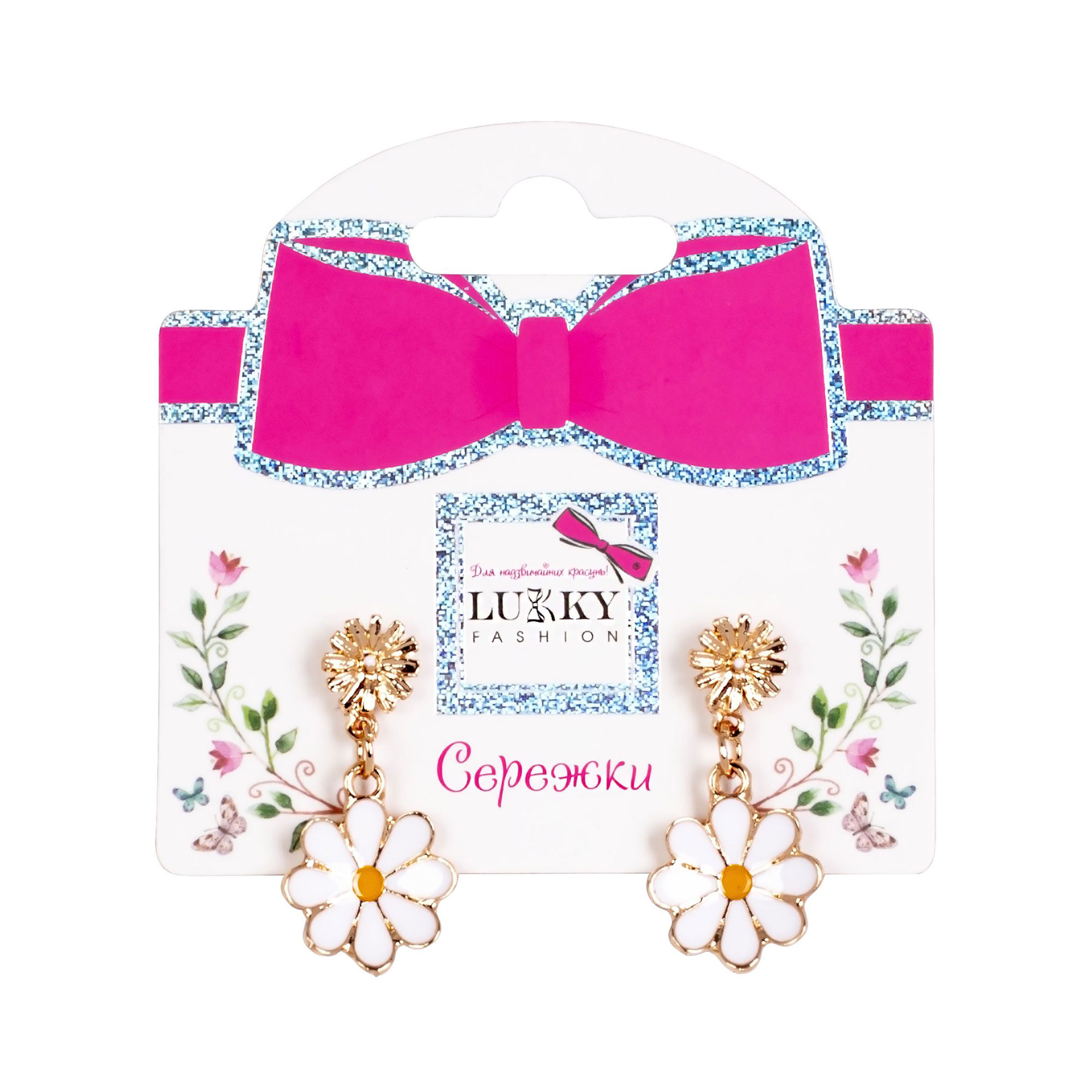 Наталія П. Детские серьги Lukky Fashion Ромашки, от 3 лет (T24626) photo