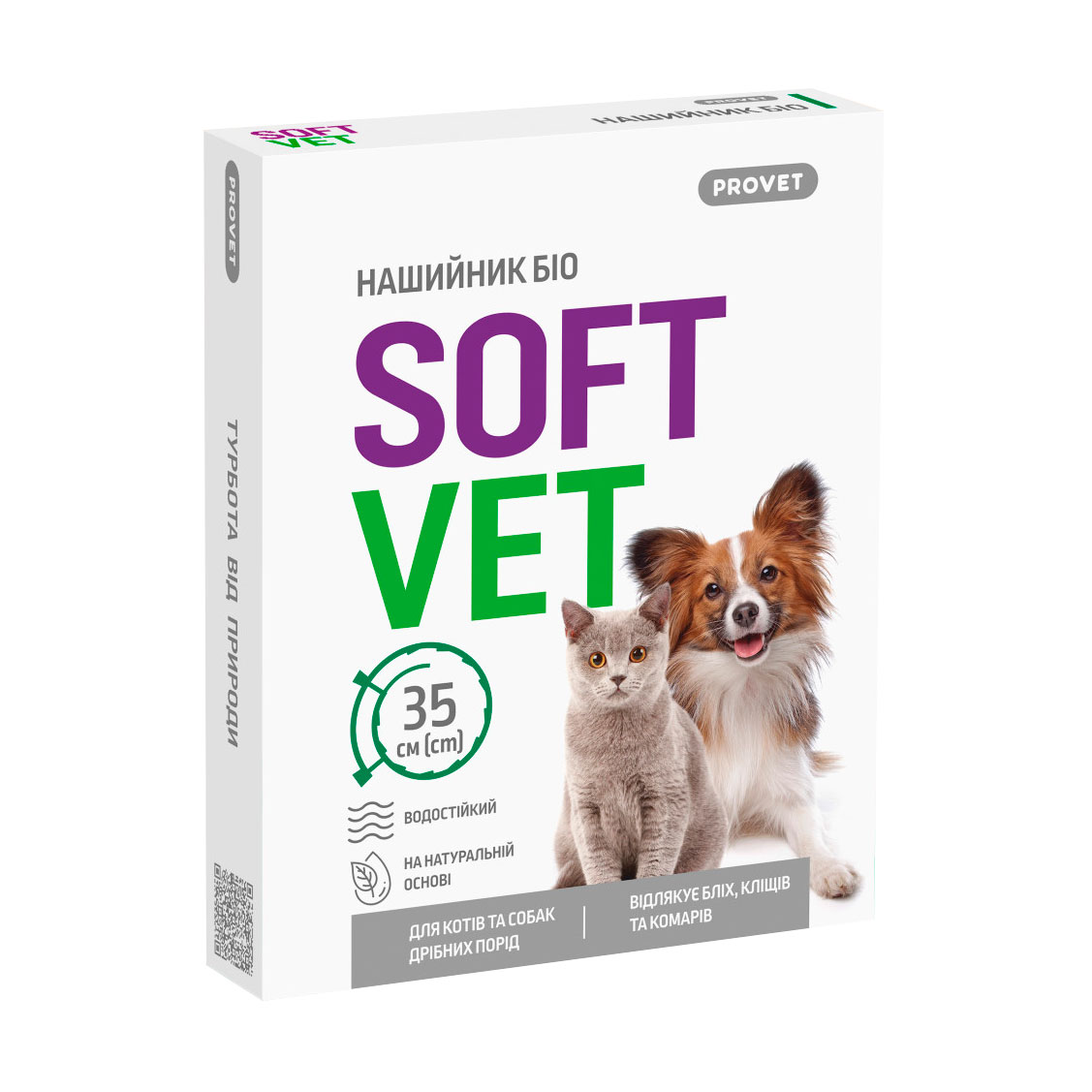 Елена Нашийник біо для котів та собак дрібних порід ProVET Soft Vet Відлякує бліх, кліщів та комарів, 35 см (PR244115) photo