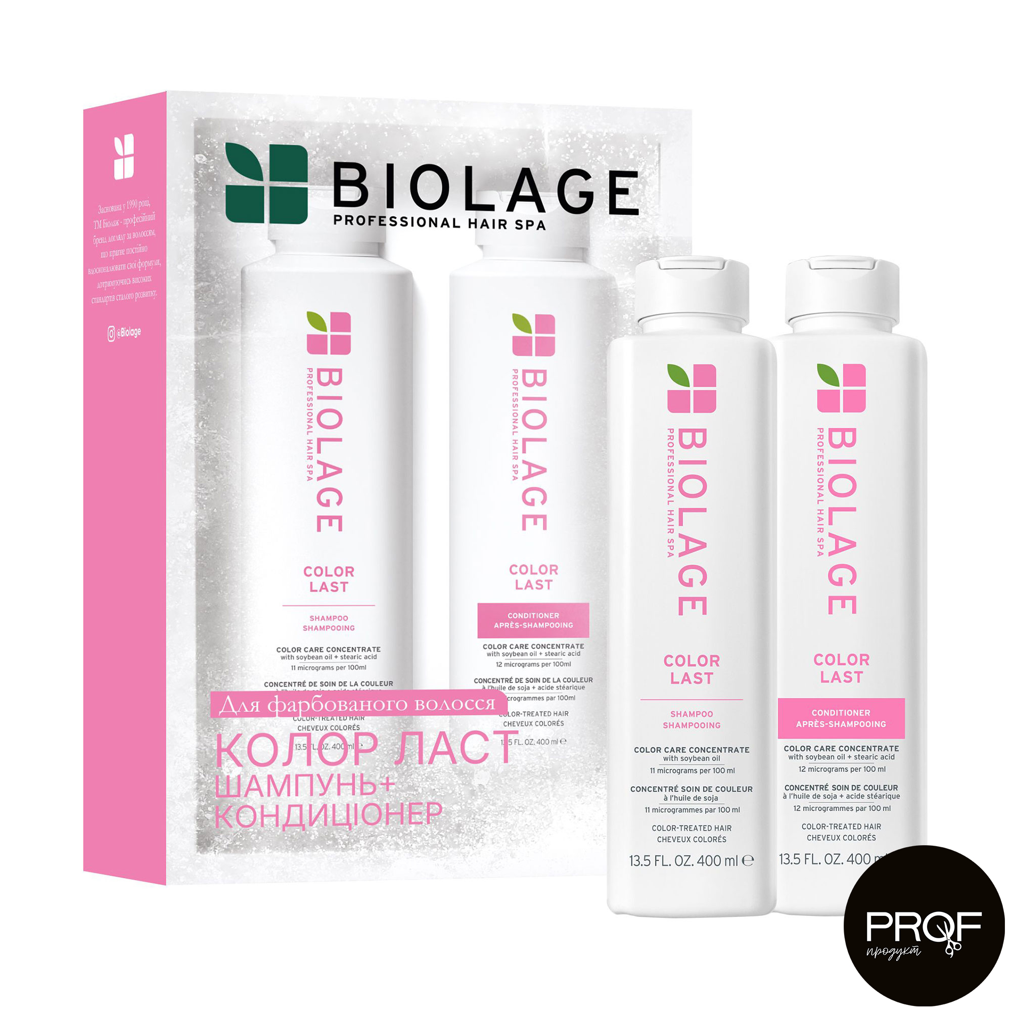 Ірина Набор для окрашенных волос Biolage Color Last Pack (шампунь, 400 мл + кондиционер, 400 мл) photo