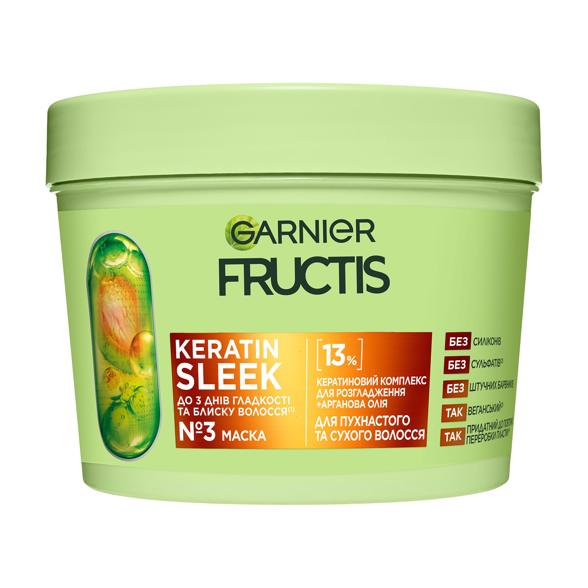 Даря Маска Garnier Fructis Keratin Sleek Mask для пушистых и сухих волос, для разглаживания и придания блеска, 370 мл photo
