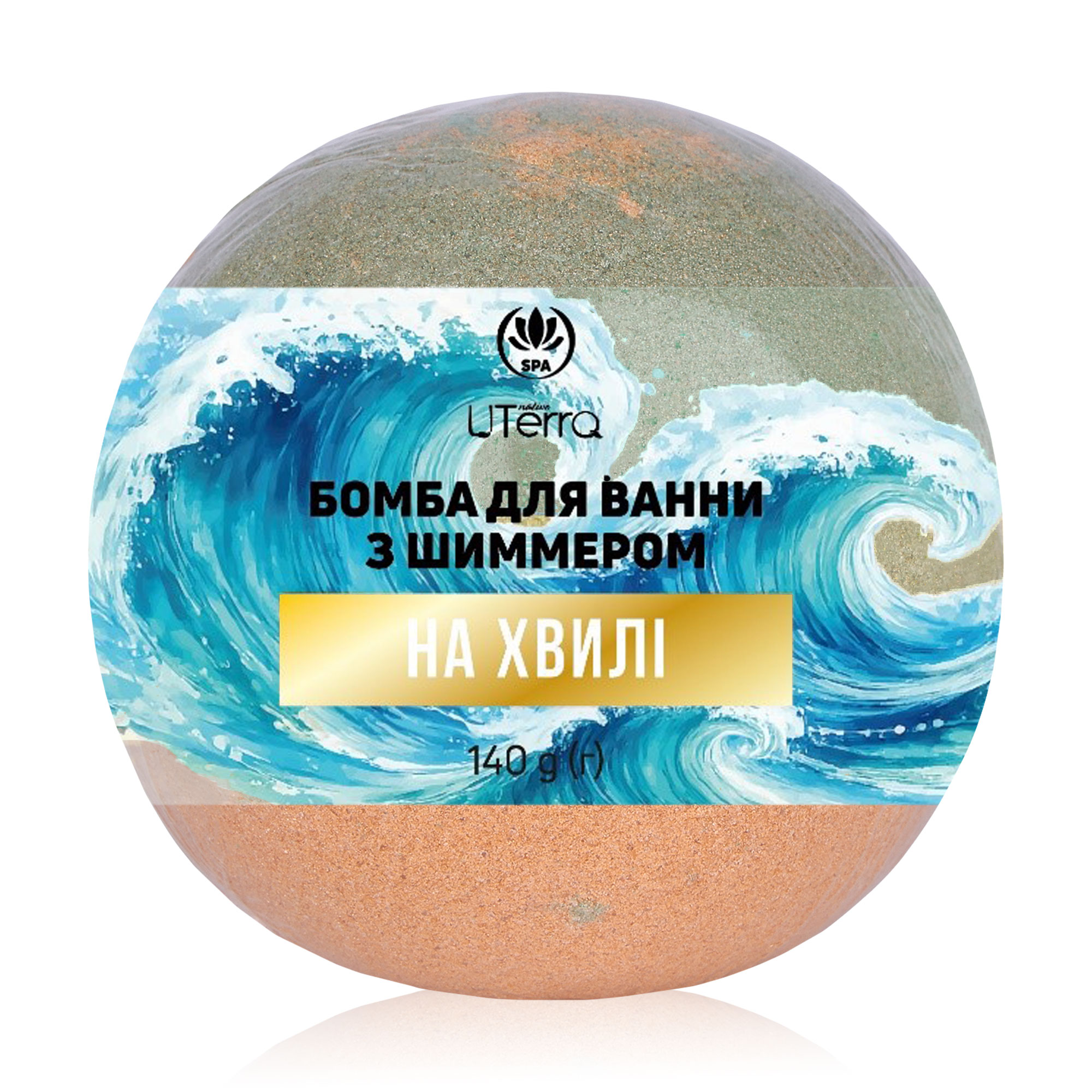 Аліна Бомба для ванны UTerra Native На волне, с шиммером, 140 г photo