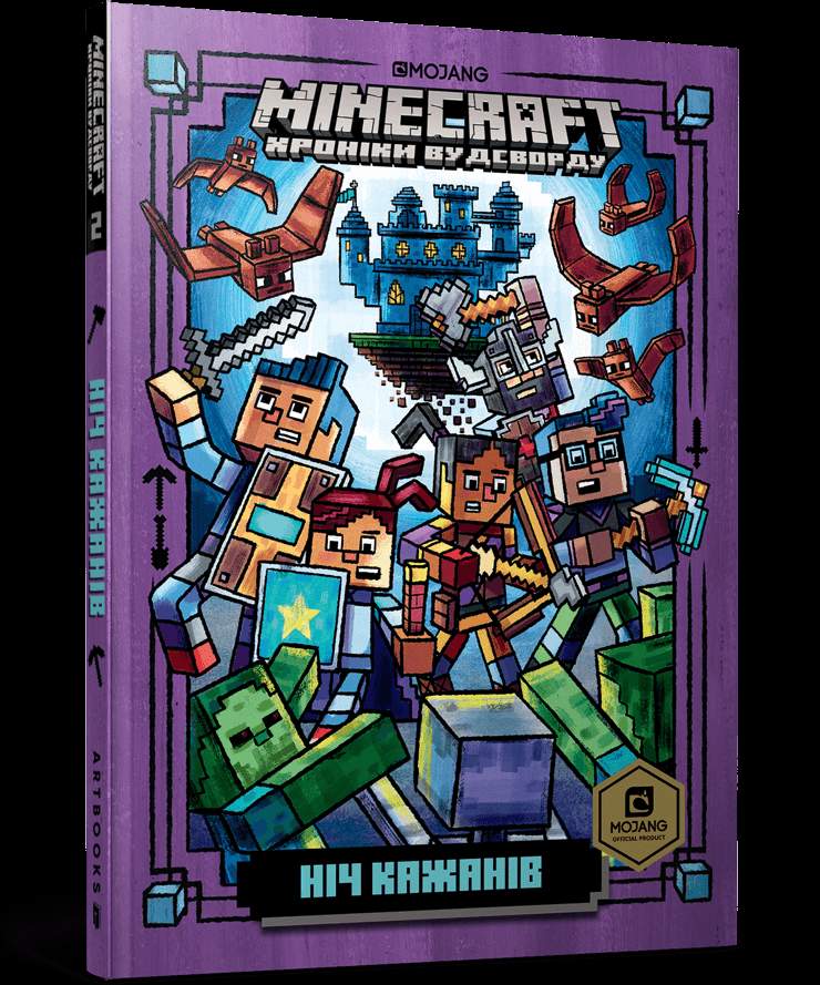 Яна Ф. Книга MINECRAFT Ночь Летучих мышей Ник Элиопулос paperback (1693861) photo