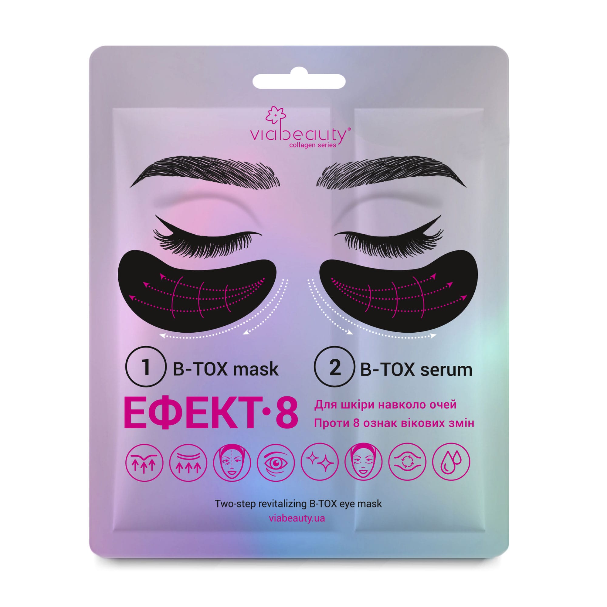 Ганна Маска для кожи вокруг глаз Via Beauty collagen series В-ТОХ Эффект 8 двухэтапная, 11 г photo