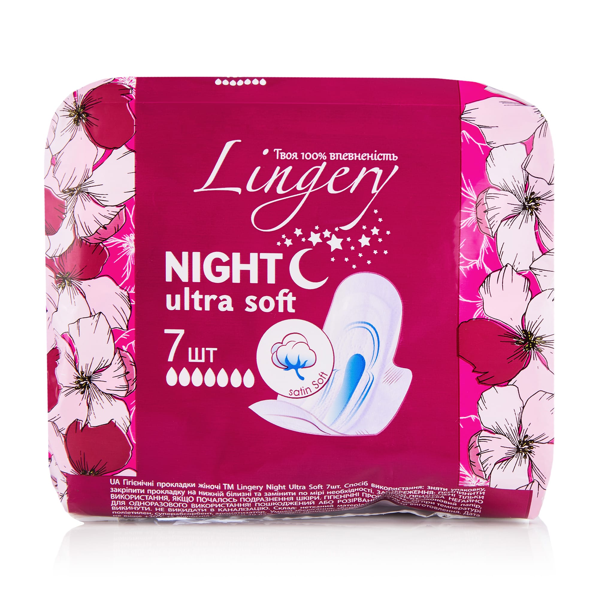 Крістіна Прокладки для критических дней Lingery Night Ultra Soft, 7 шт photo