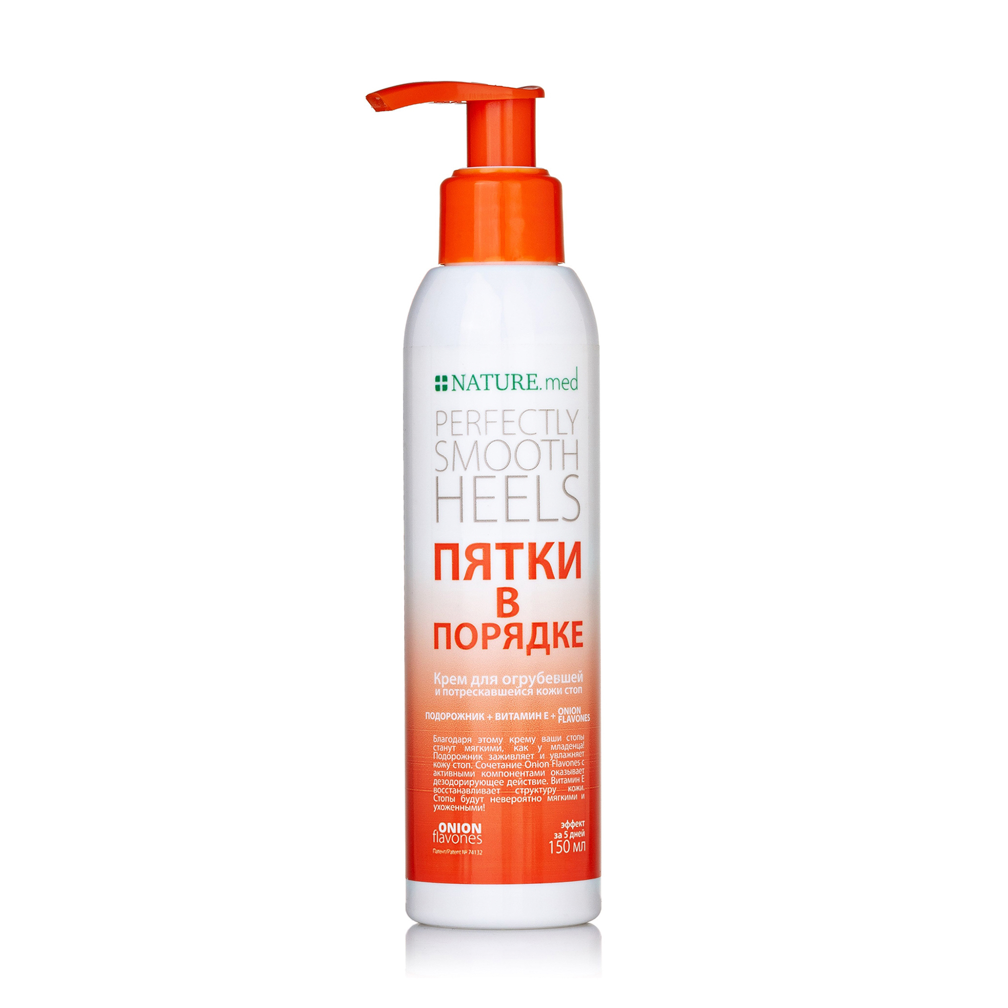 Крем Пятки в порядке NATURE.med Perfectly Smooth Heels для
