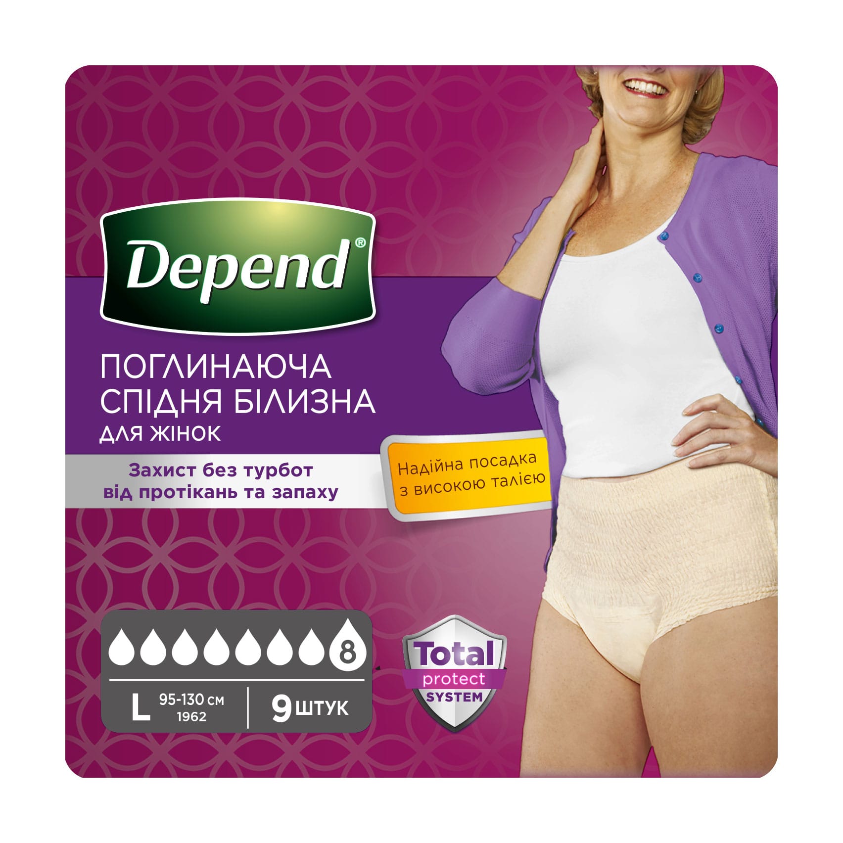 Вбиральна спідня білизна Depend для жінок, розмір L/XL - купити на