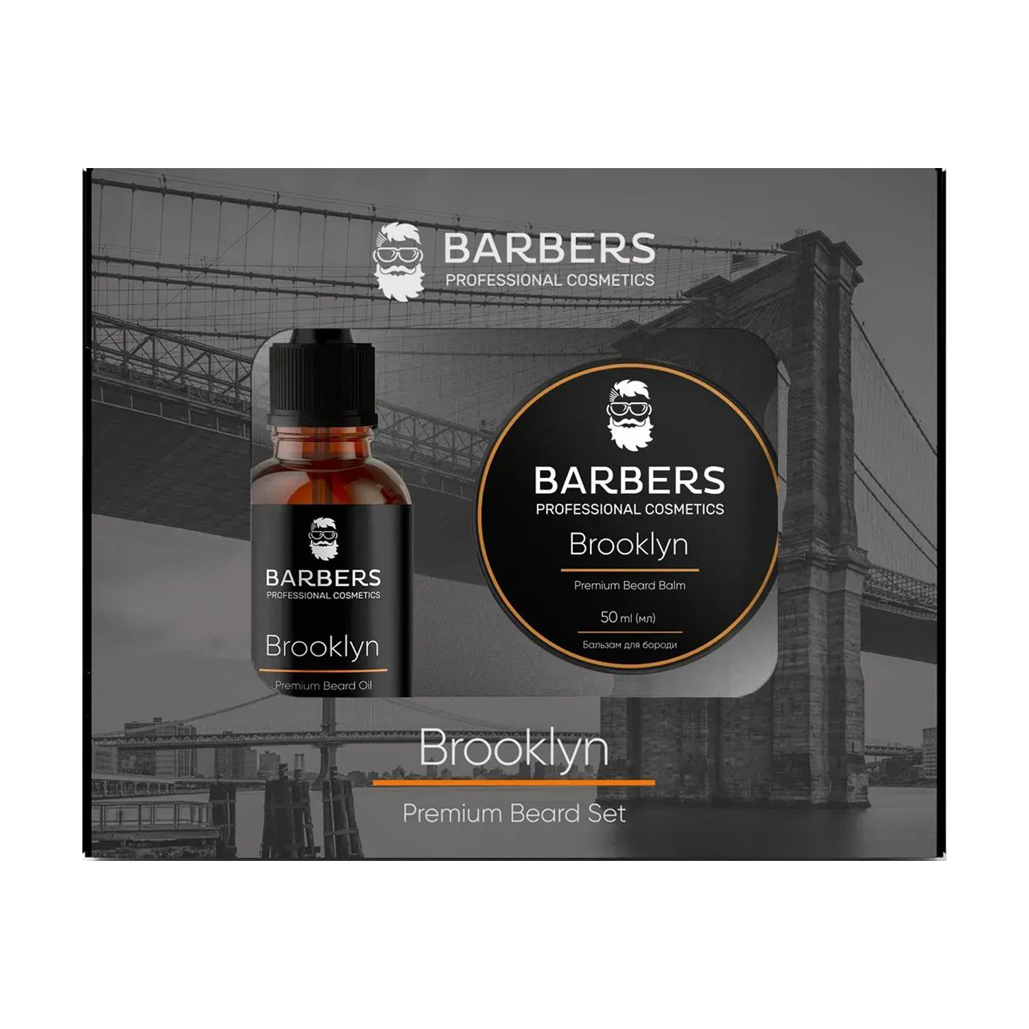 Набiр для догляду за бородою Barbers Brooklyn, 80 мл (Бальзам для