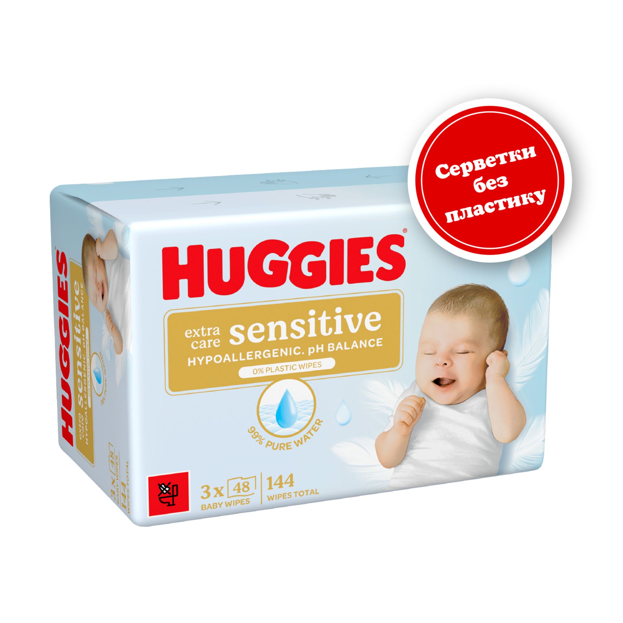 Нина Детские влажные салфетки Huggies Extra Care Sensitive без пластика, 3*48 шт photo