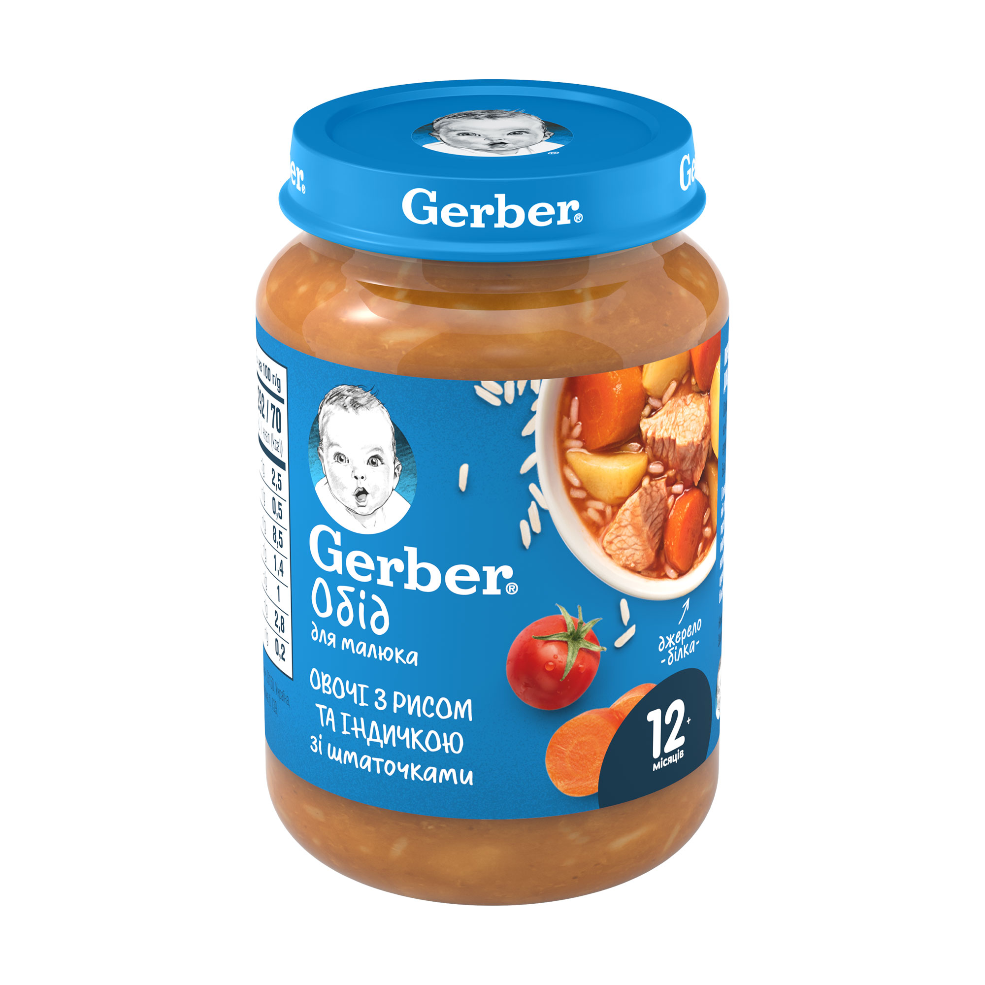 Леся Дитяче м'ясо-овочеве пюре Gerber Рагу із індички з рисом, від 12 місяців, 190 г photo