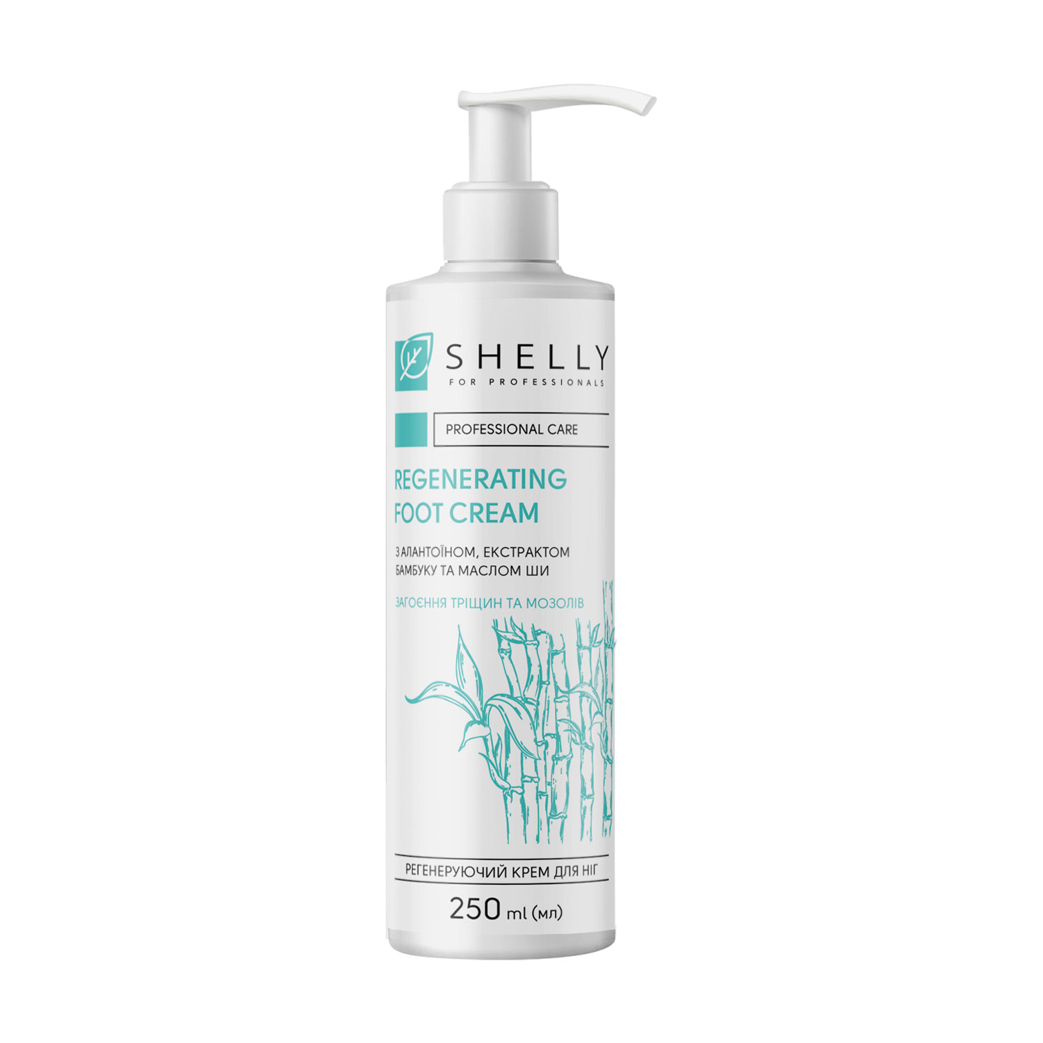 Анастасия Регенерирующий крем для ног Shelly Regenerating Foot Cream с аллантоином, экстрактом бамбука и маслом ши photo