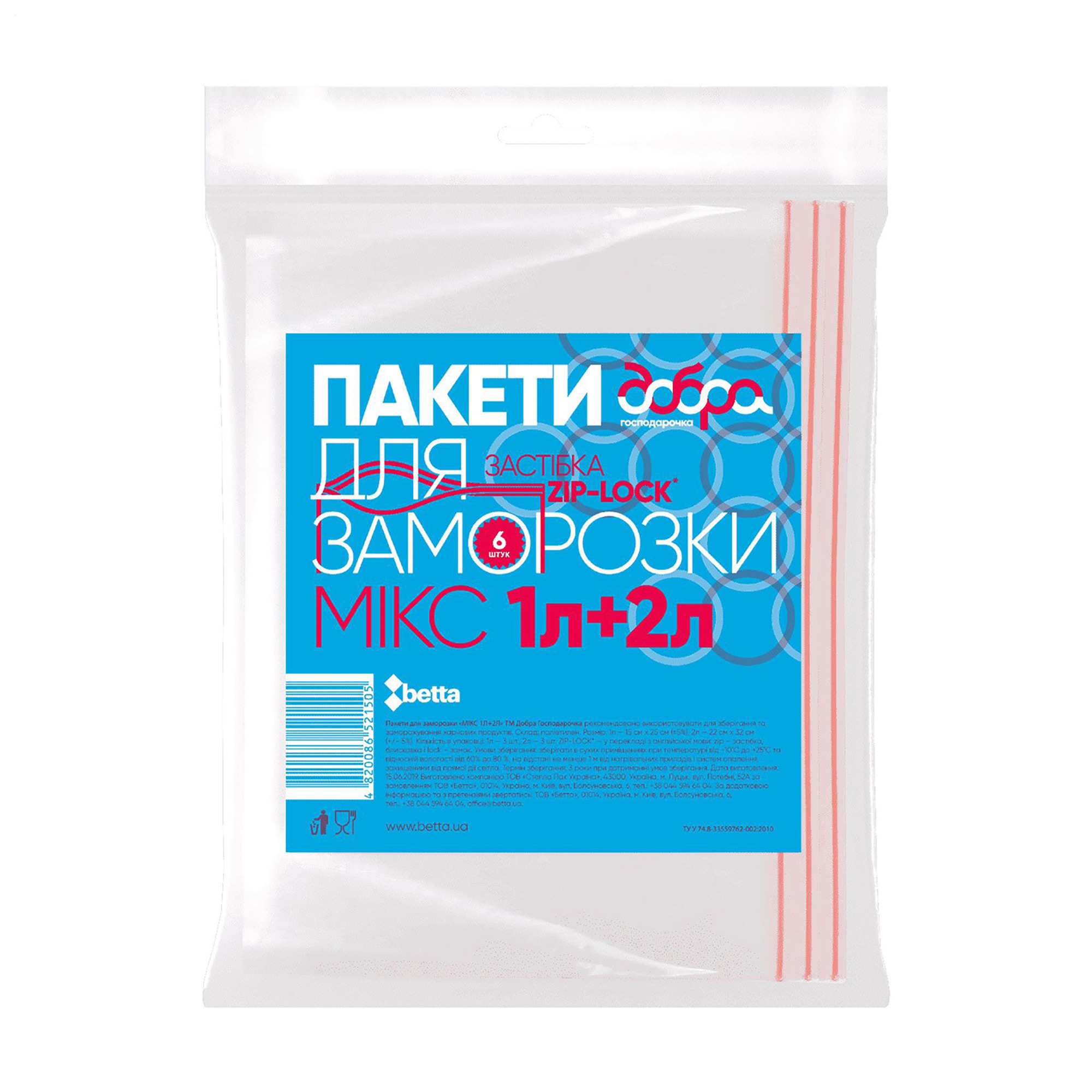 Наталія Пакеты для заморозки Добра господарочка Микс, 1 л (15*25 см,3 шт) + 2 л (21*30 см,3 шт) photo