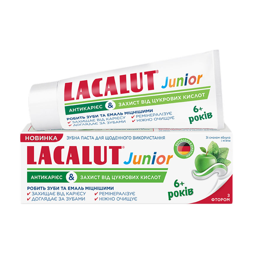 Аліна К. Детская зубная паста Lacalut Junior 6+ Антикариес и защита от сахарных кислот, 55 мл photo