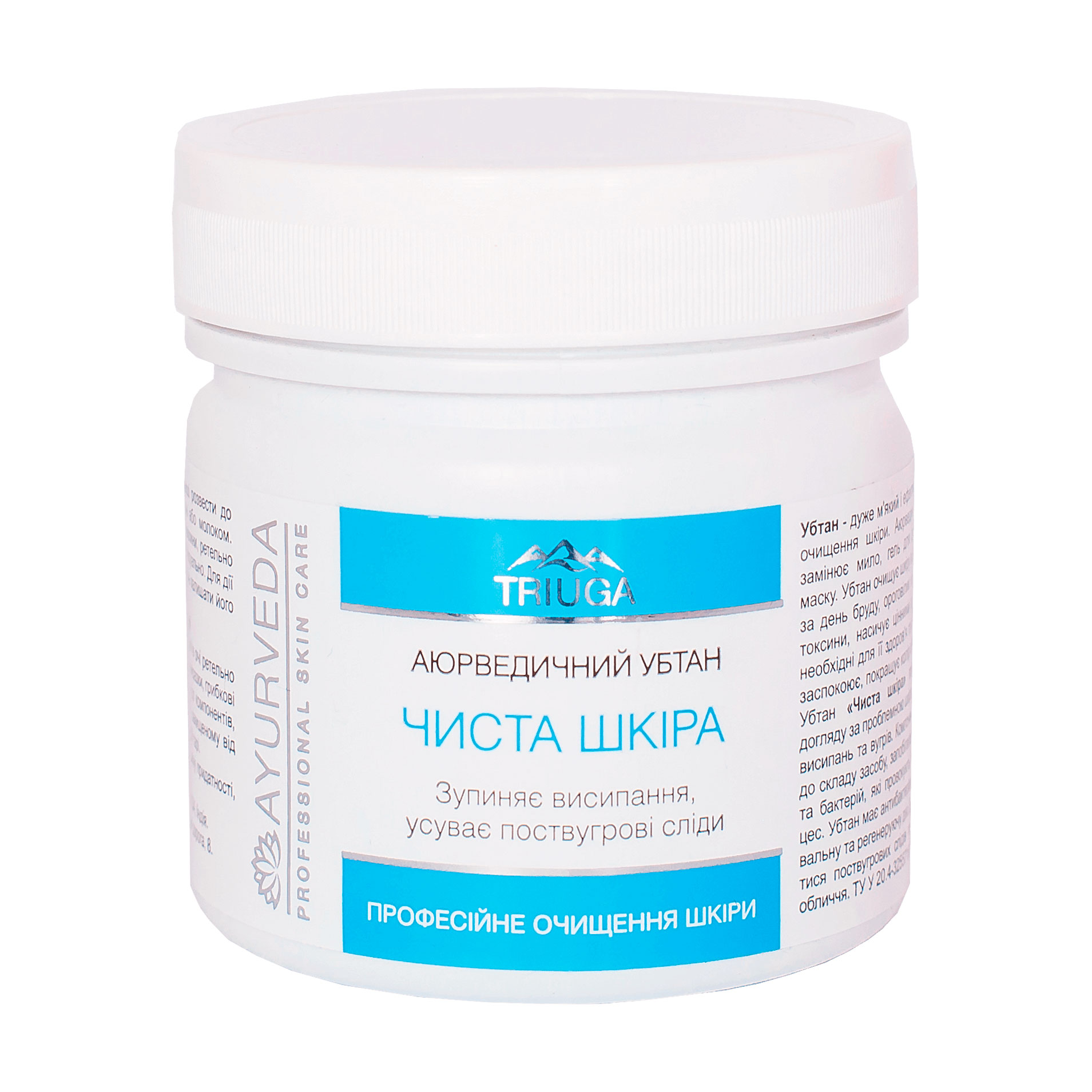 Юлія Т. Убтан аюрведический Triuga Ayurveda Чистая кожа, 90 г photo