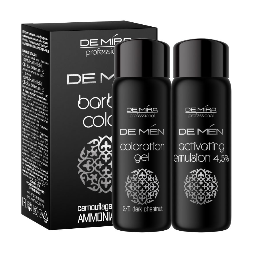 Ольга Г. Мужская система маскировки седины волос и бороды DeMira Professional DeMen Barber Color (краска, 60 мл + крем-активатор, 60 мл) photo