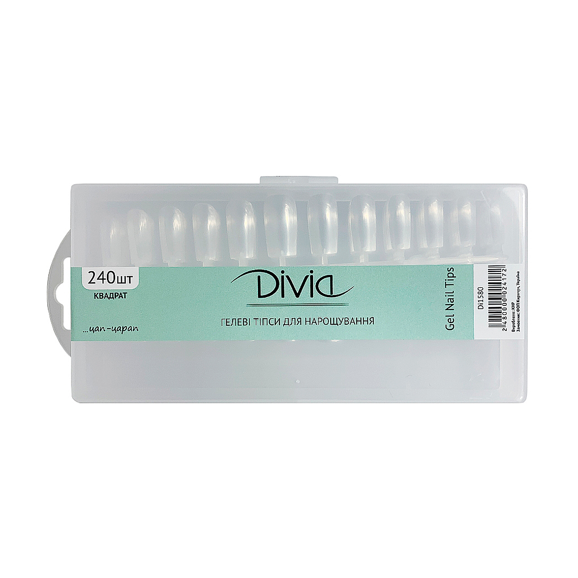 Олександра n. Гелеві типси для нарощування нігтів Divia Gel Nail Tips Квадрат Di1580, 240 шт photo