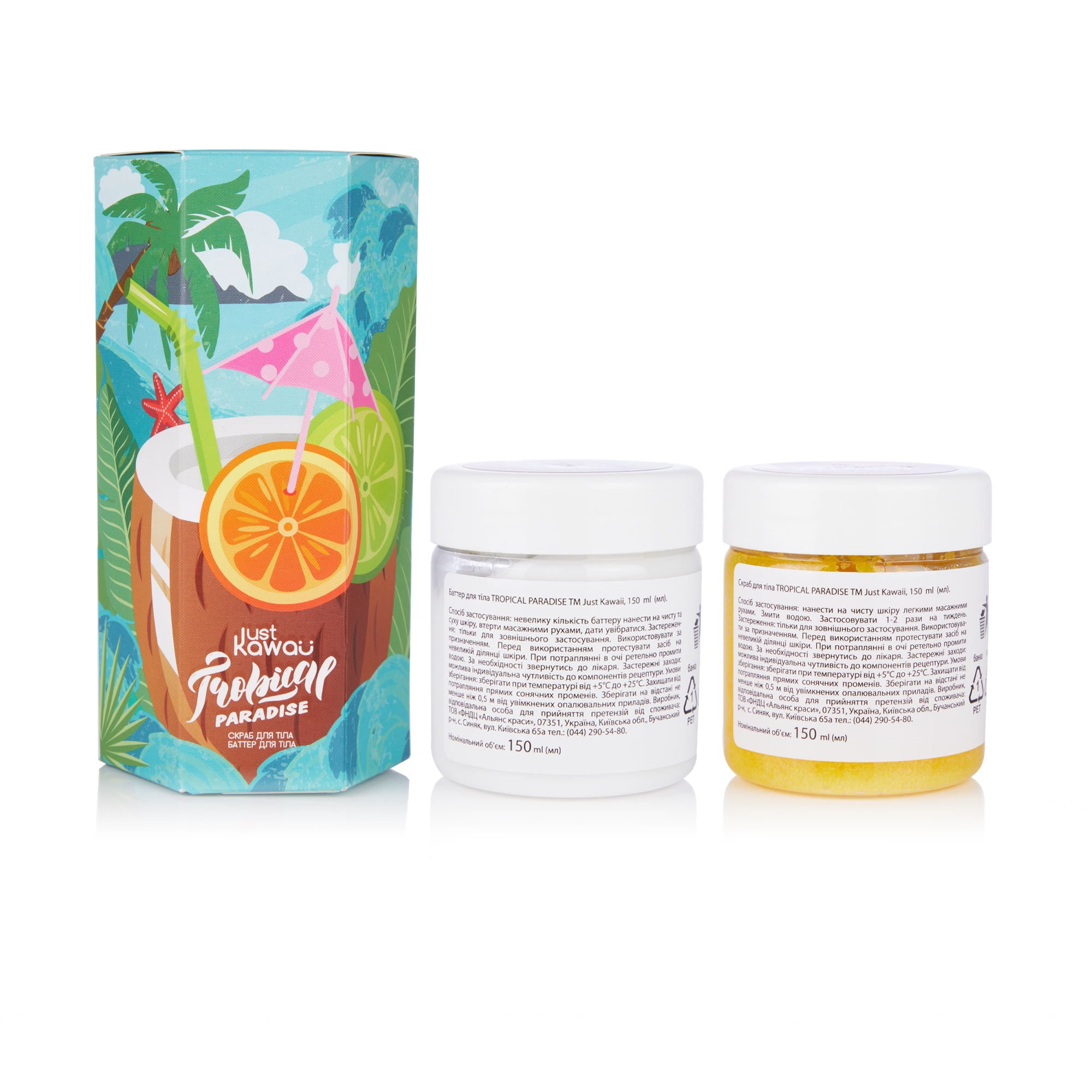 リラクゼーショングッズ HHBD CRDB Tropical Cookie Liquid 1ml Подарочный набор Just Kawaii Tropical Paradise (скраб для тела