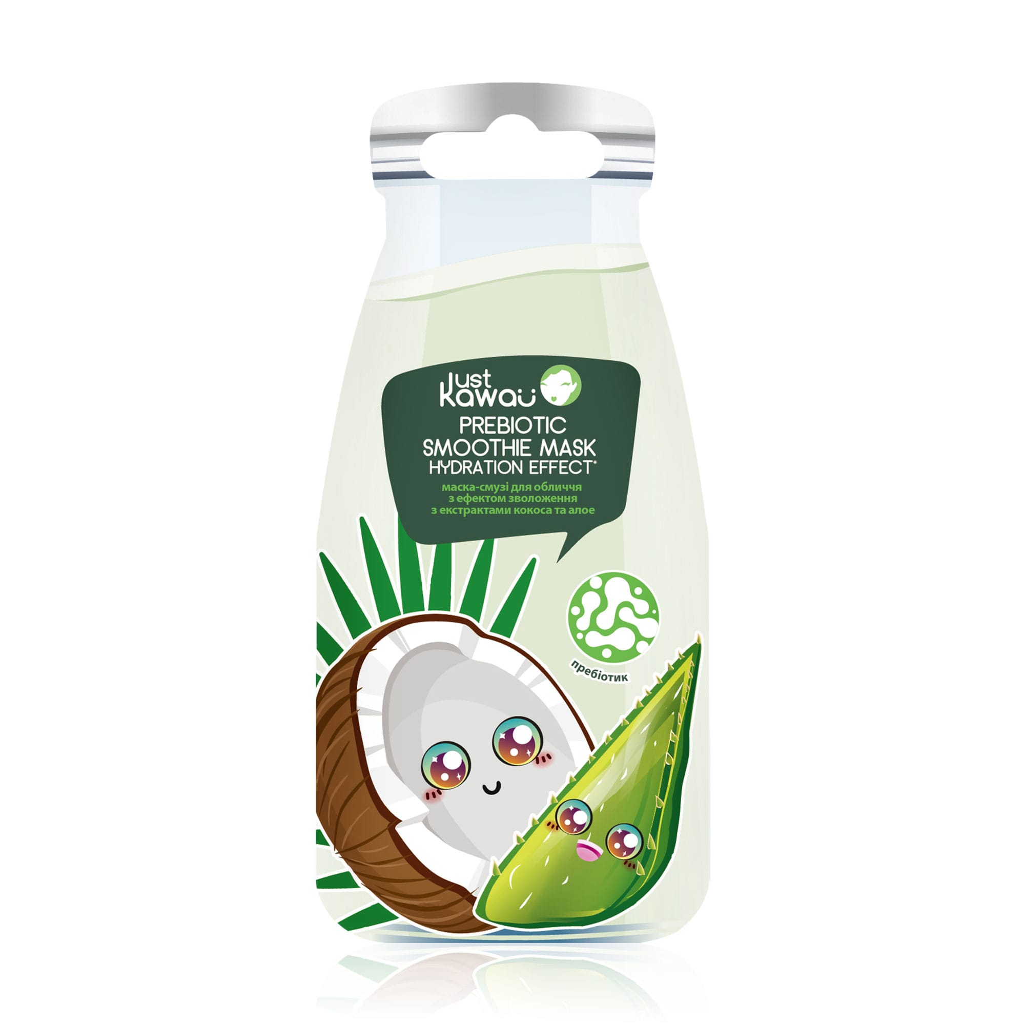 Увлажняющая пробиотическая маска для лица Just Kawaii Prebiotic