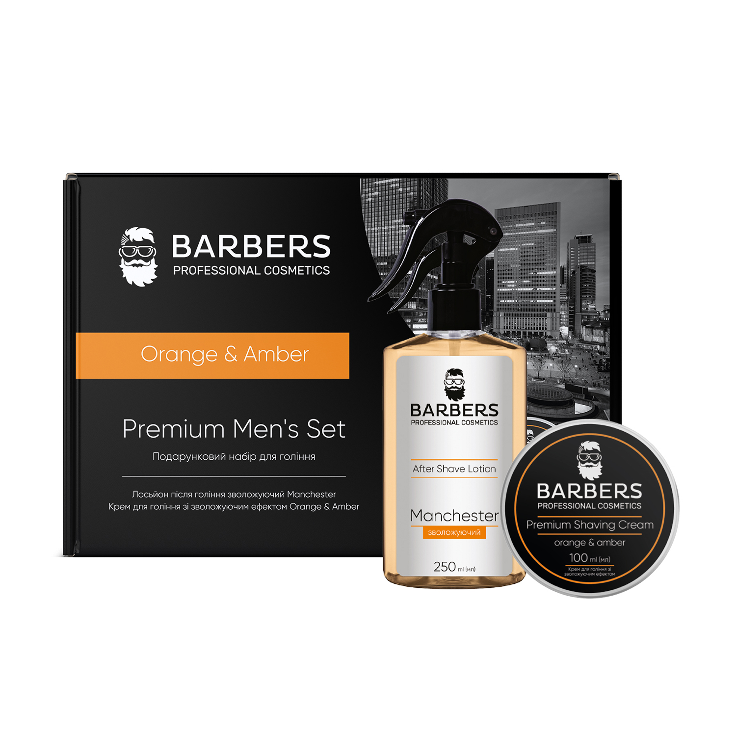 Данил С. Мужской подарочный набор для бритья Barbers Orange & Amber Premium Men's Set (лосьон после бритья, 250 мл + крем для бритья, 100 мл) photo