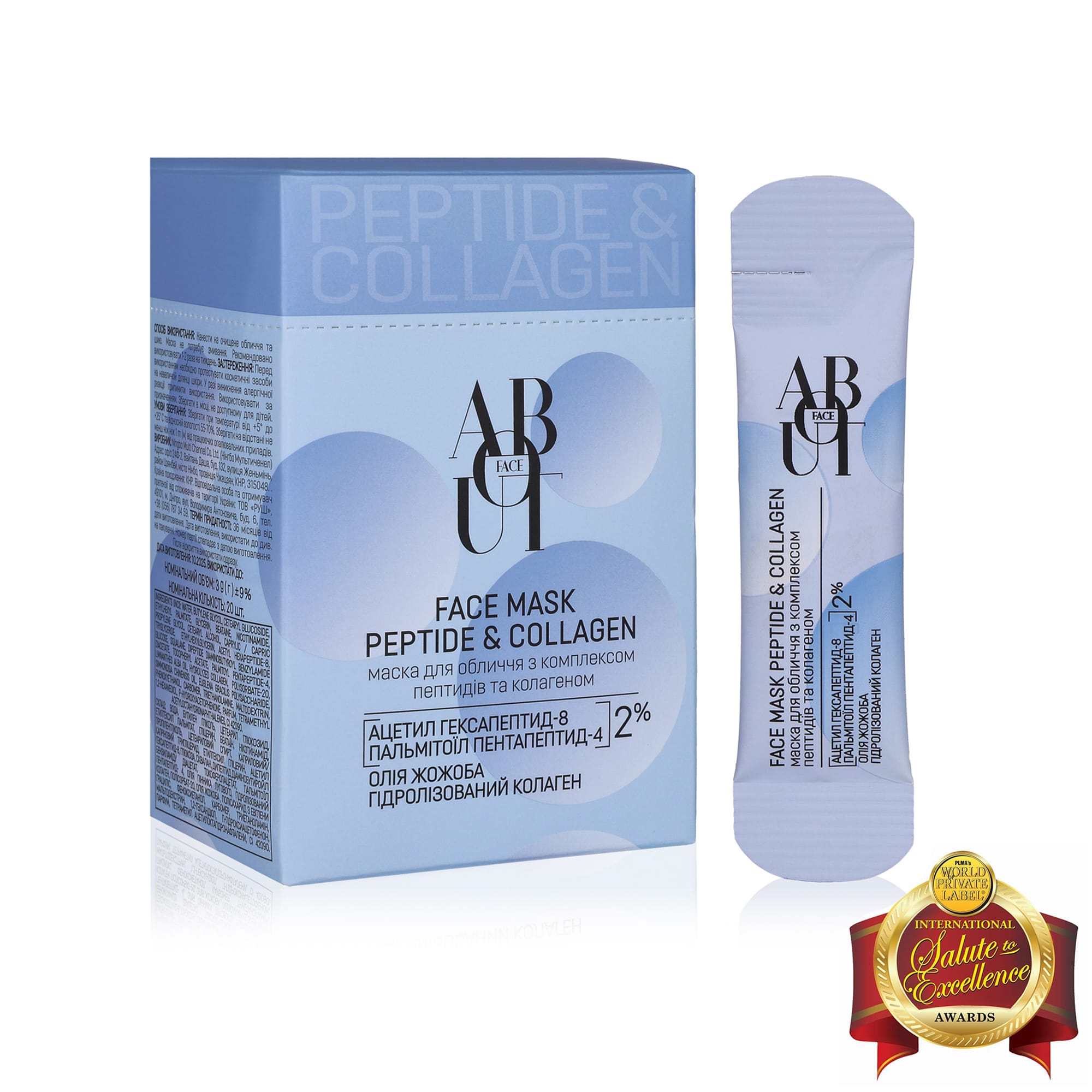 Маска для обличчя ABOUT face Peptide & Collagen з комплексом