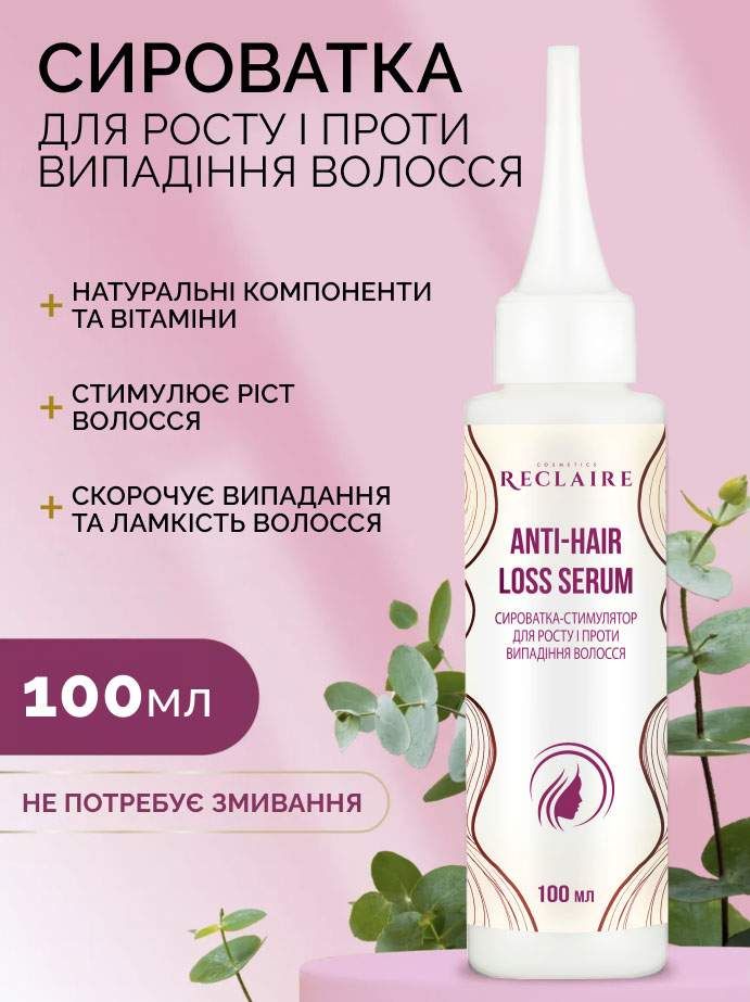 Сироватка-стимулятор для росту і проти випадіння волосся Reclaire (2677112) — фото 2