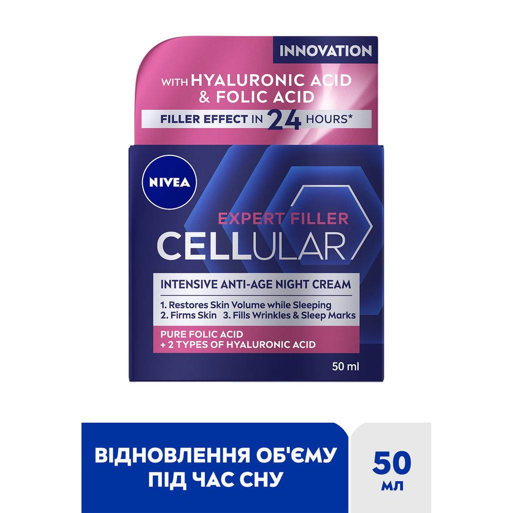 Нічний крем для обличчя NIVEA Hyaluron Cellular Filler антивіковий, проти зморщок, 50 мл — фото 2