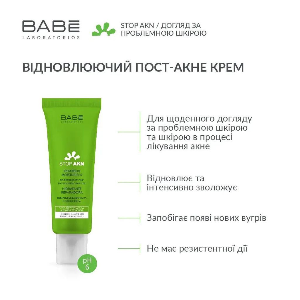 Зволожувальний крем для обличчя BABE Laboratorios Stop Akn Repairing Moisturiser, 50 мл — фото 4