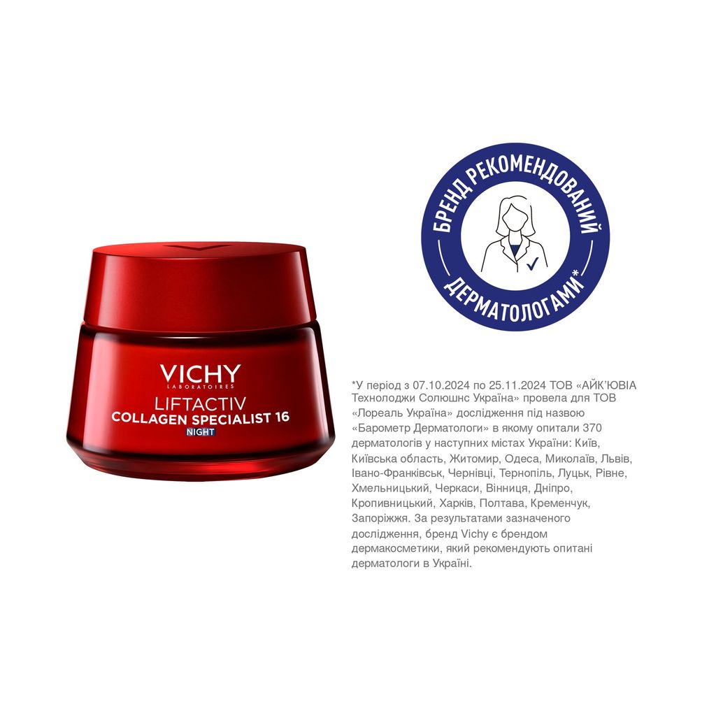 Нічний антивіковий крем-догляд для обличчя Vichy Liftactiv Collagen Specialist Night Cream з ефектом корекції зморщок, 50 мл — фото 2