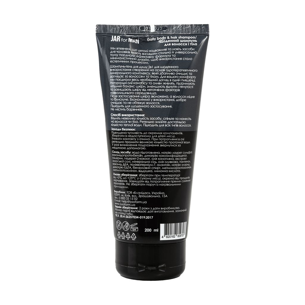 Щоденний шампунь для волосся і тіла Honest Products Jar for Men, 200 мл (туба) — фото 2