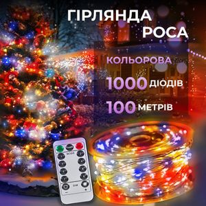 Гирлянда Роса нить 1000 LED длина 100 м от сети, мультиколор GarlandoPro 1000L100MWML (1019853)