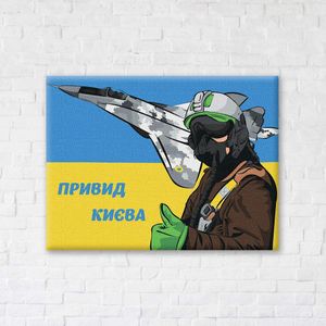 Картина-постер Призрак Киева Василик Мария 40х50 см Brushme Разноцветный (2000002092223) (1095954)