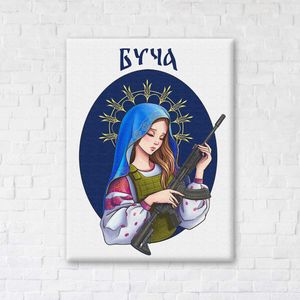 Картина-постер Мужественная Буча Захарова Наталья 50х60 см Brushme Разноцветный (2000002093619) (1097070)