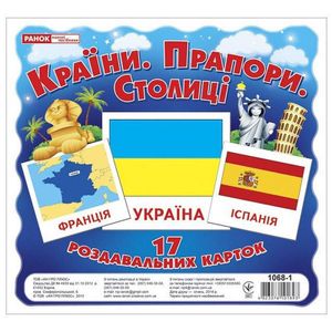 Дитячий розвиваючі картки "Країни-Прапори-Столиці" 16106011 (1519452)