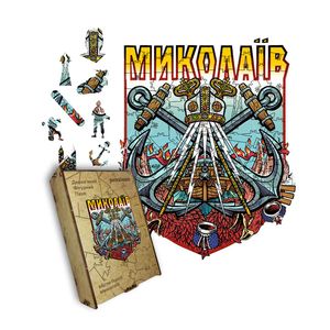 Пазл дерев'яний Місто-Герой Миколаїв, А3, Дерев'яна коробка 200 елементів (1520078)