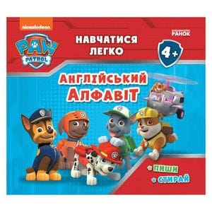 Развивающая тетрадь Учиться легко Английский алфавит 235001 Щенячий Патруль (1521253)
