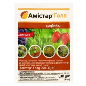Фунгіцид Амістар Голд 10мл концентрат суспензії 250г/л SC Syngenta (1753636)