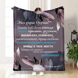 Плед 3D плюшевый с пожеланиями для внучки Доброе слово для внучки 160х200 см (1793012)