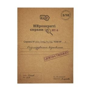 Настільна гра Нерозкриті справи кооперативна детективна гра для підлітків від 16 років картонна гра для компанії 2-8 гравців (596332) (1824843)
