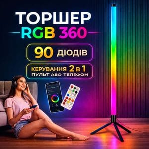 Торшер неоновая лампа Intellect Stand LED RGB от USB напольный светильник, ночник, регулировка с телефона и пульт ДУ (1888198)