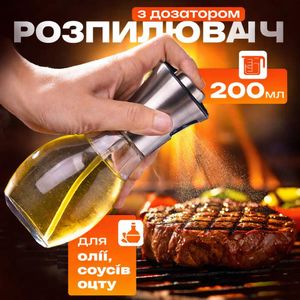 Распылитель дозатор для масла и уксуса Benson Big 200 мл, диспенсер для уксуса, распрыскиватель для масла (1908220)